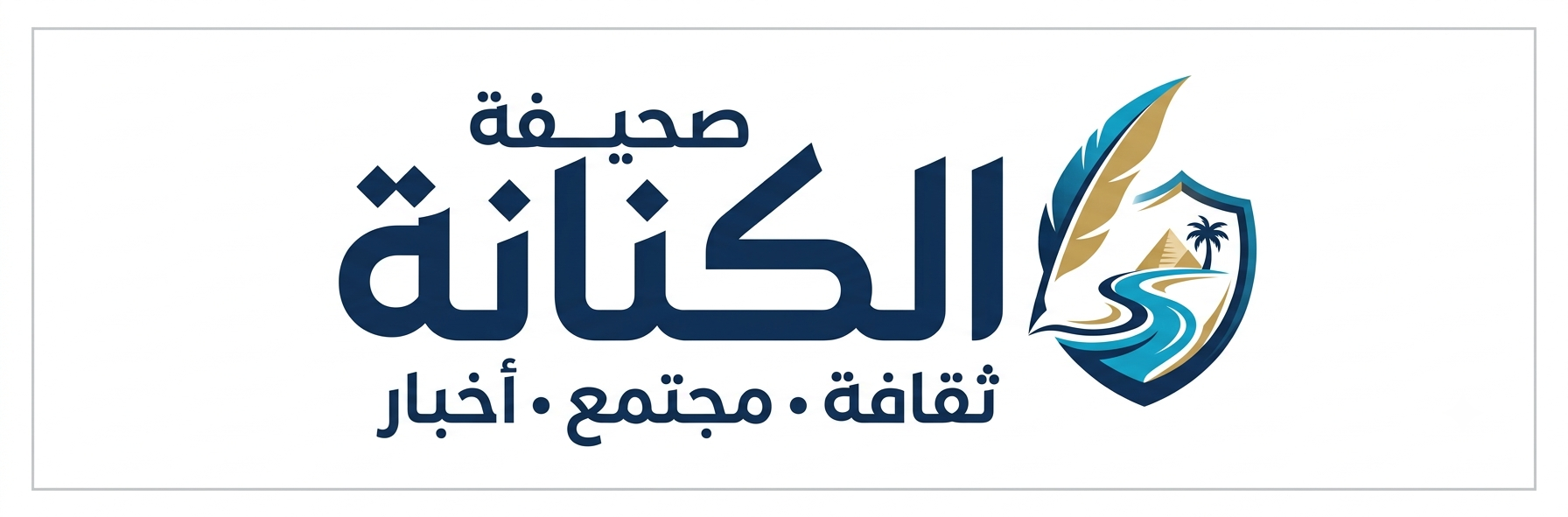 Egy press . صحيفة الكنانة